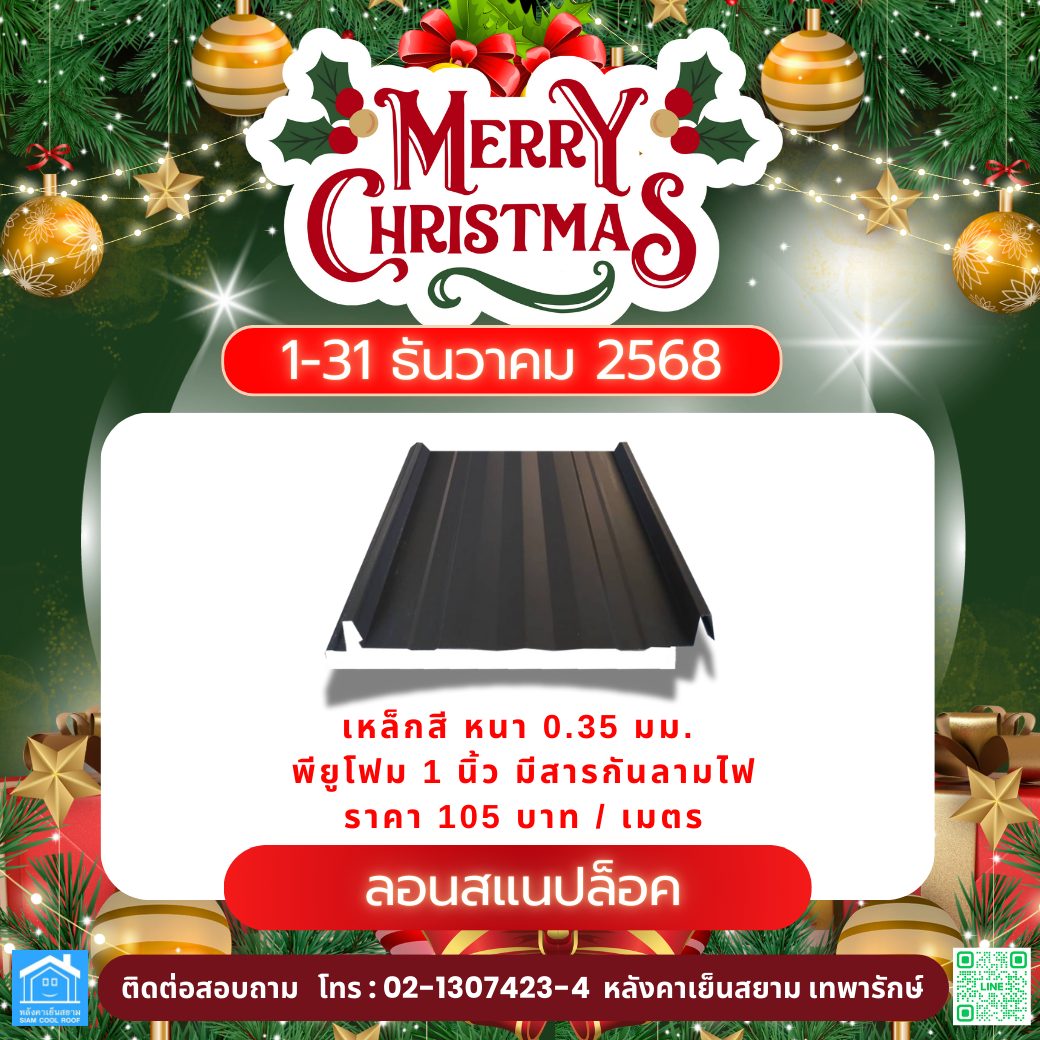 โปรโมชั่น56484